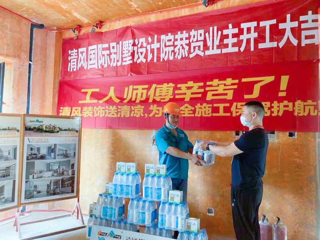 我們·清風 | 夏日炎炎，高溫慰問送清涼