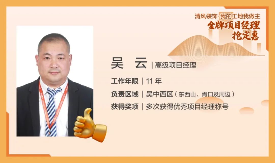 致匠心|清風(fēng)裝飾·金牌項(xiàng)目經(jīng)理巡展Ⅱ
