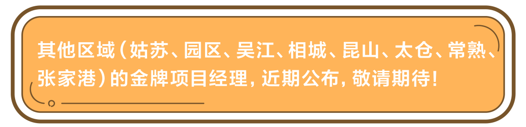 致匠心|清風(fēng)裝飾·金牌項(xiàng)目經(jīng)理巡展Ⅱ