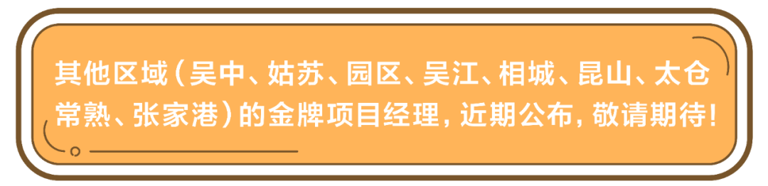 致匠心|清風裝飾·金牌項目經(jīng)理巡展Ⅰ