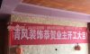 蘇州香溪園在建工地-施工工藝形象質(zhì)量標(biāo)準(zhǔn)規(guī)范驗(yàn)收