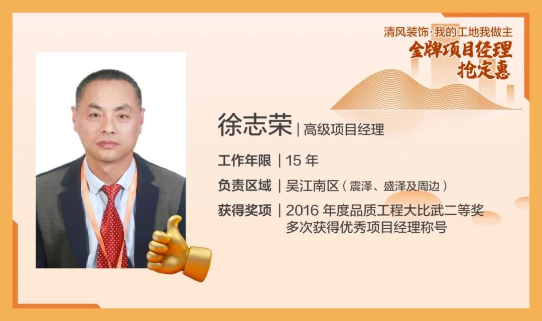 致匠心|清風(fēng)裝飾·金牌項目經(jīng)理巡展Ⅳ 致匠心|清風(fēng)裝飾·金牌項目經(jīng)理巡展Ⅳ