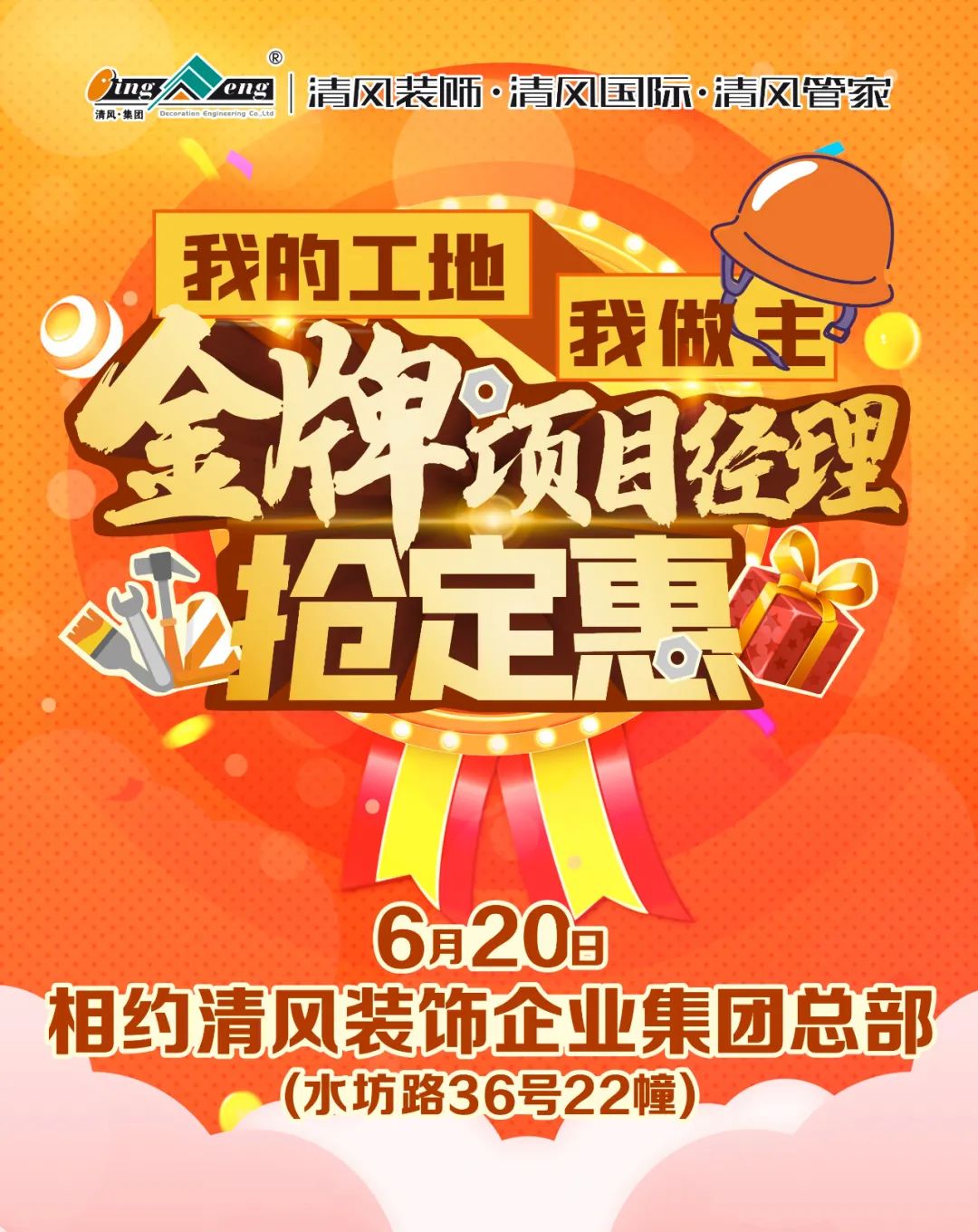 對于家裝！我們是認真的！