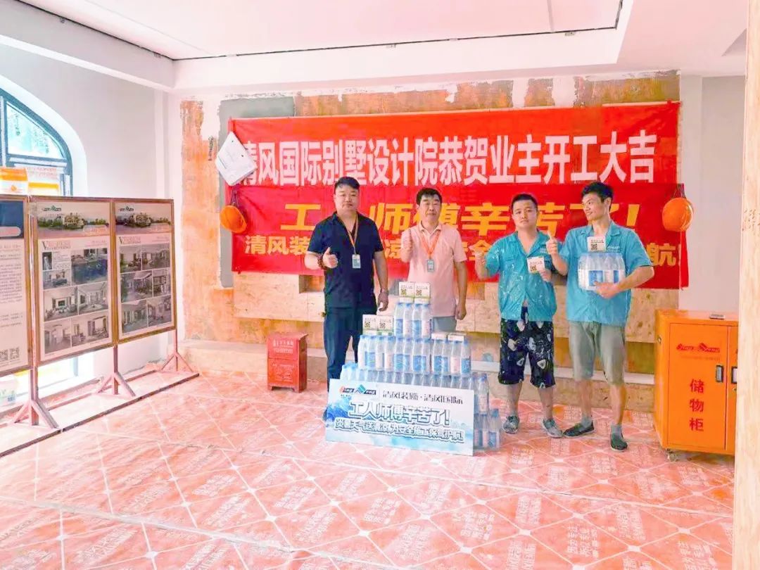 我們·清風 | 夏日炎炎，高溫慰問送清涼