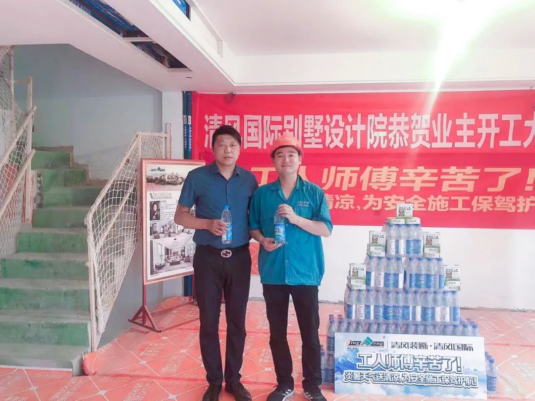 我們·清風 | 夏日炎炎，高溫慰問送清涼