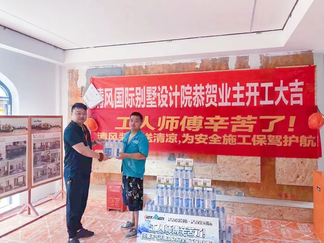 我們·清風 | 夏日炎炎，高溫慰問送清涼