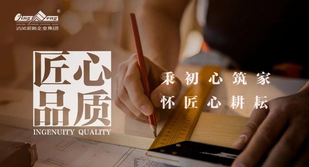 清風(fēng)匠心工程6.0|專(zhuān)于職，勤于工，敬于業(yè)，精于技