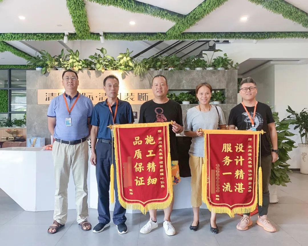 錦旗故事|匠心如炬，用心創(chuàng)造好品質(zhì)