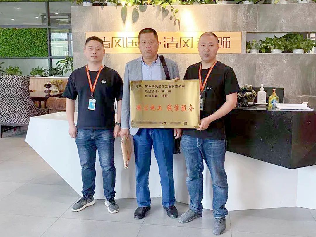 錦旗故事|匠心如炬，用心創(chuàng)造好品質(zhì)