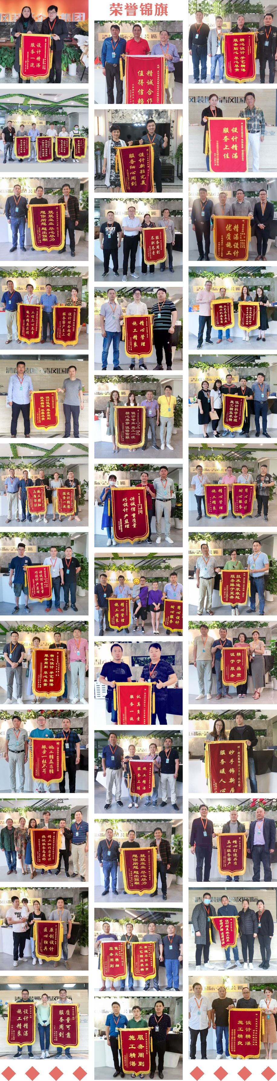錦旗故事|匠心如炬，用心創(chuàng)造好品質(zhì)
