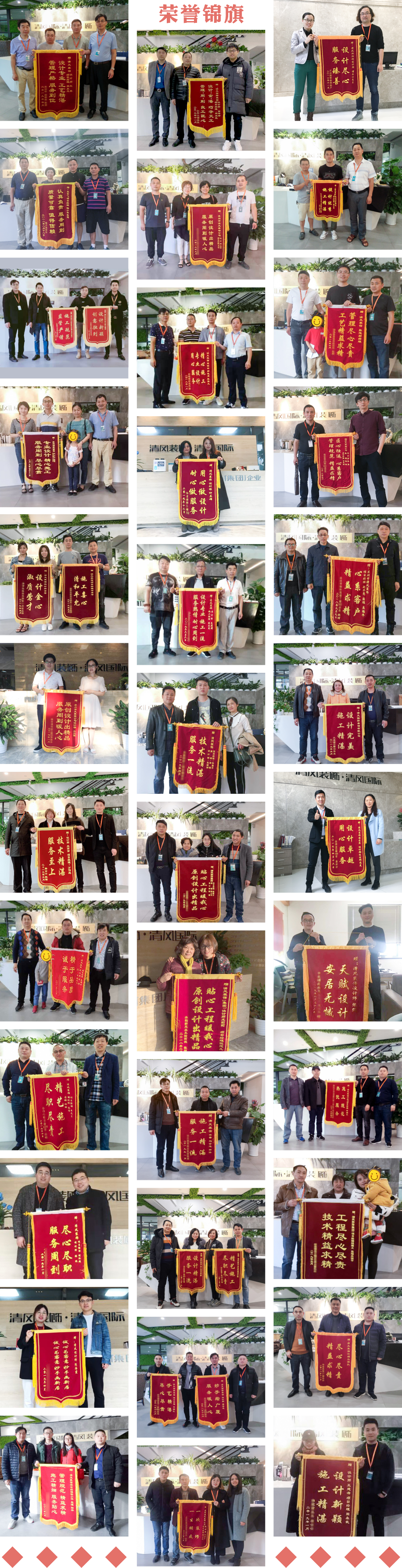 錦旗故事|匠心如炬，用心創(chuàng)造好品質(zhì)