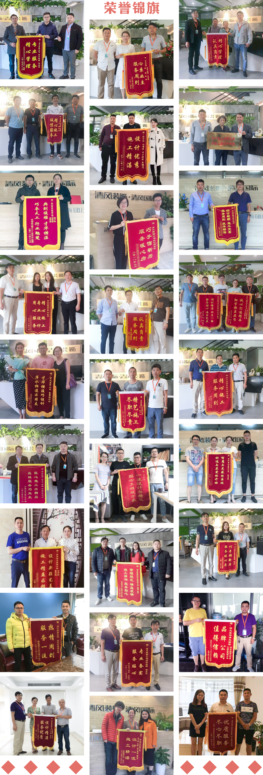 錦旗故事|匠心如炬，用心創(chuàng)造好品質(zhì)