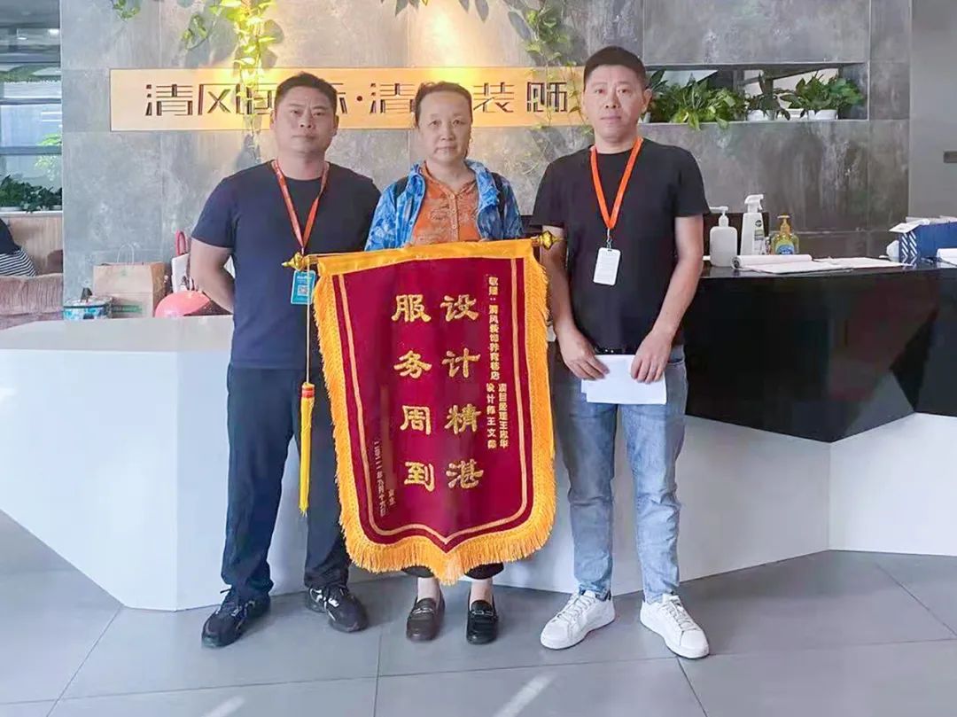 錦旗故事|匠心如炬，用心創(chuàng)造好品質(zhì)