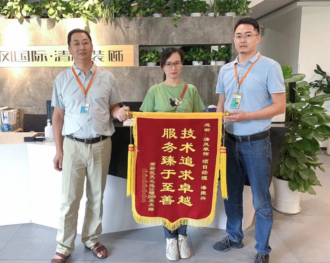 錦旗故事|匠心如炬，用心創(chuàng)造好品質(zhì)