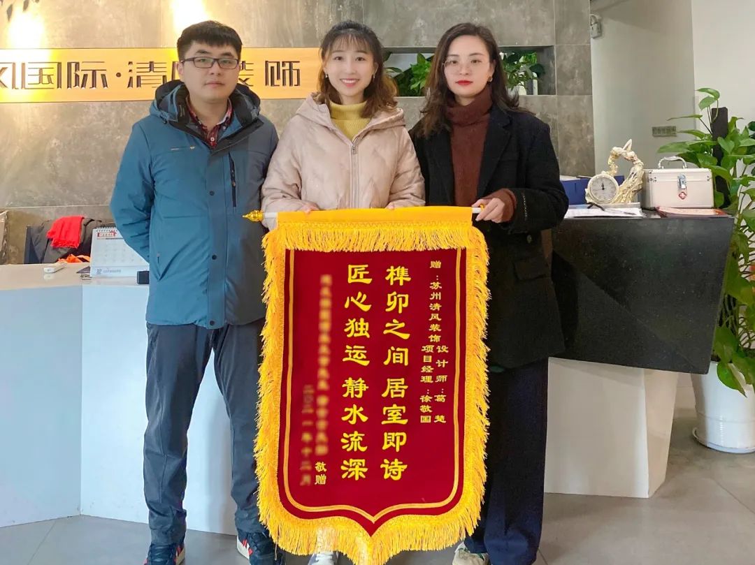 錦旗故事|匠心如炬，用心創(chuàng)造好品質(zhì)
