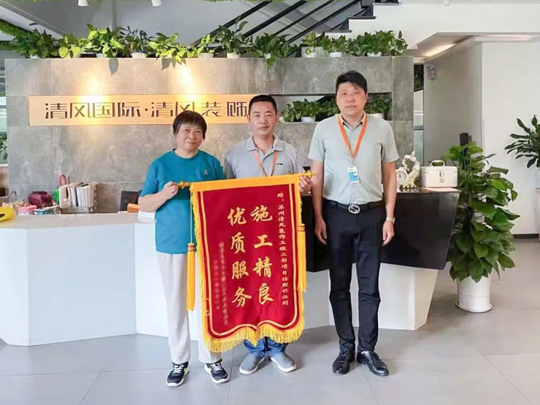 錦旗故事|匠心如炬，用心創(chuàng)造好品質(zhì)
