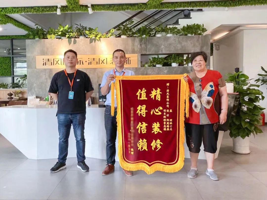 錦旗故事|匠心如炬，用心創(chuàng)造好品質(zhì)
