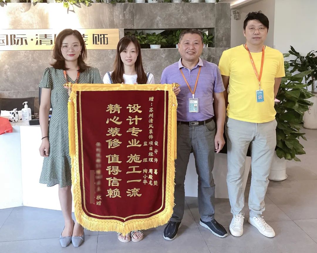 錦旗故事|匠心如炬，用心創(chuàng)造好品質(zhì)