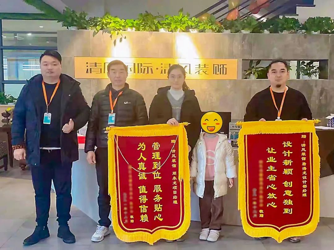 錦旗故事|匠心如炬，用心創(chuàng)造好品質(zhì)