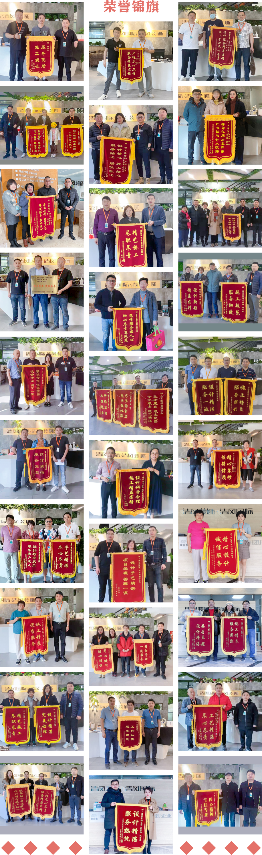 錦旗故事|匠心如炬，用心創(chuàng)造好品質(zhì)