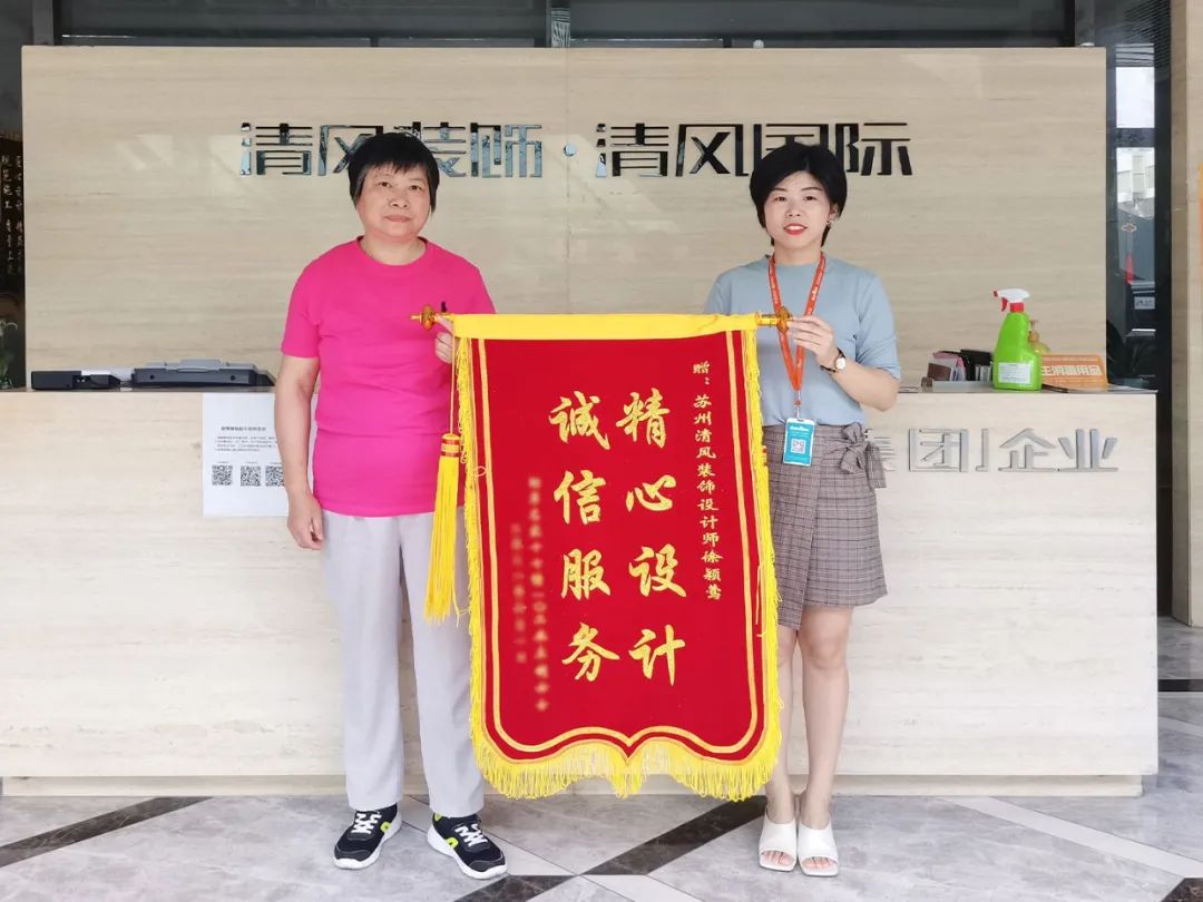 錦旗故事|匠心如炬，用心創(chuàng)造好品質(zhì)