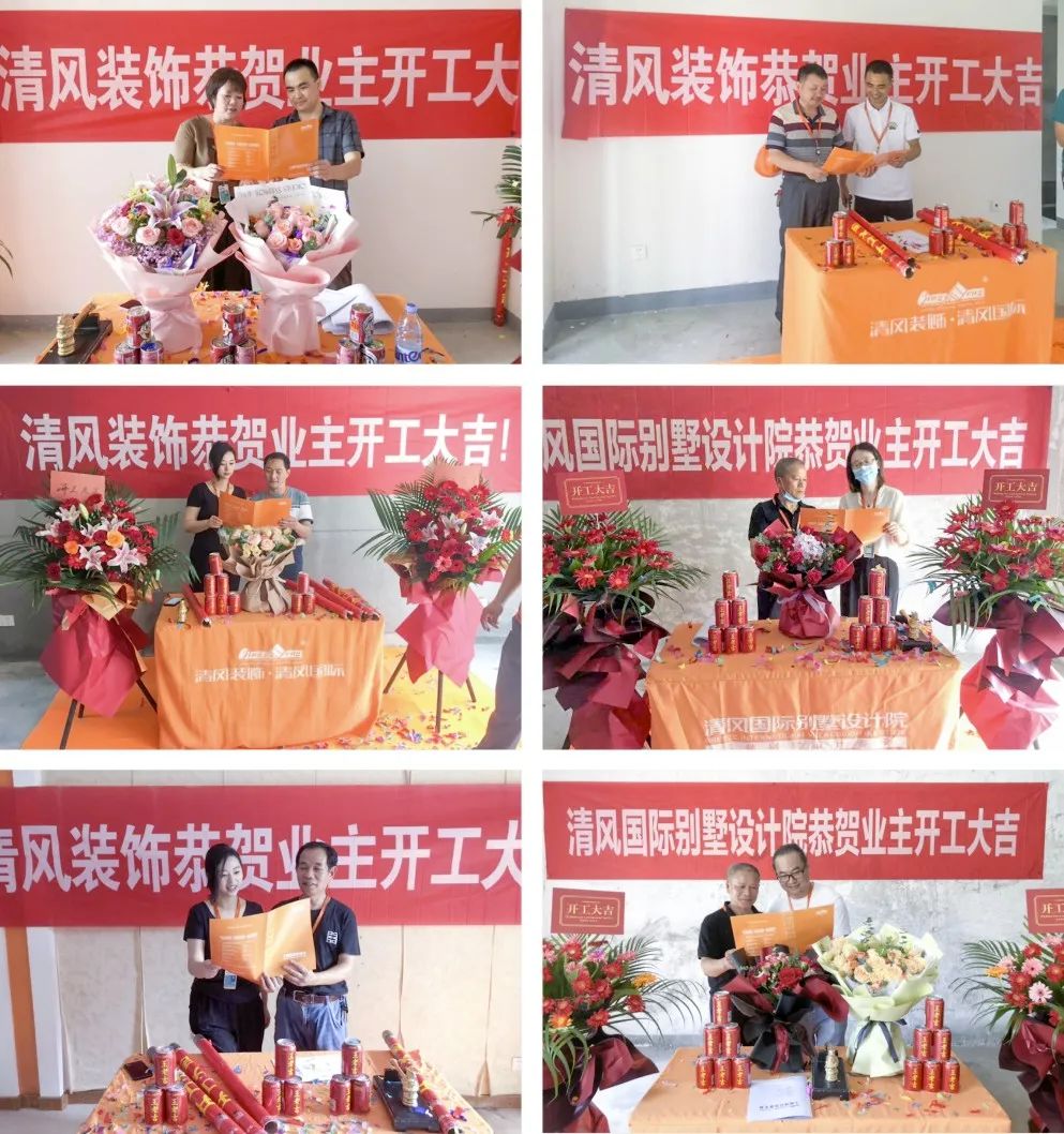 開工大吉|匠心質造，堅持精益求精