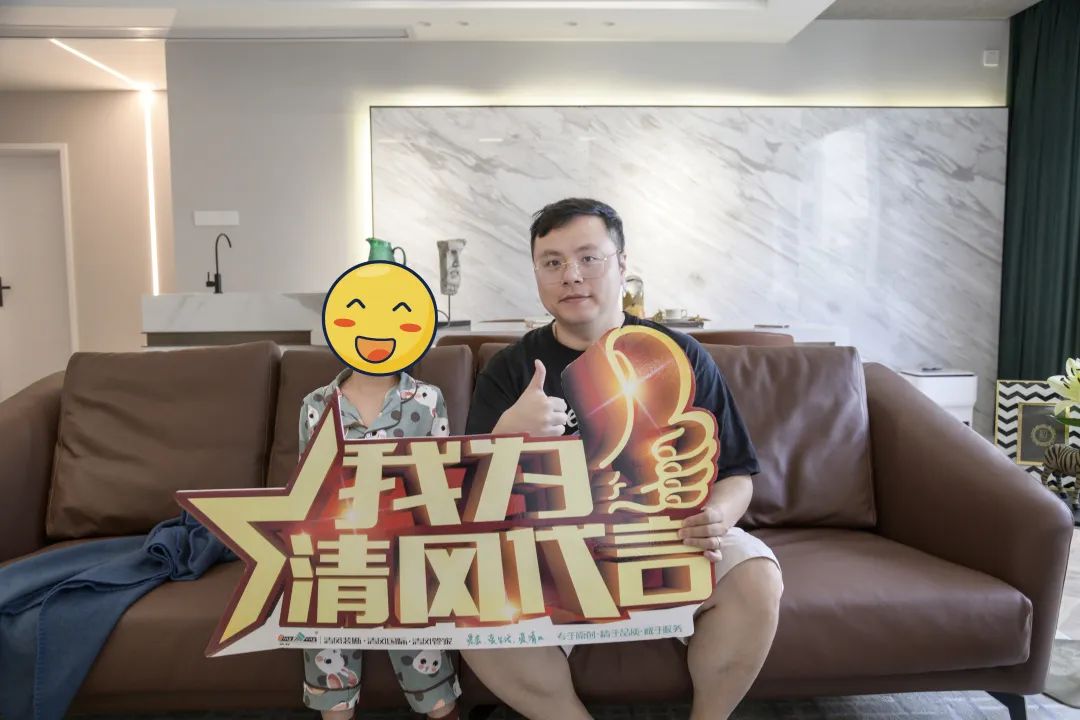 【我們·清風】以初心致匠心，用實力贏口碑