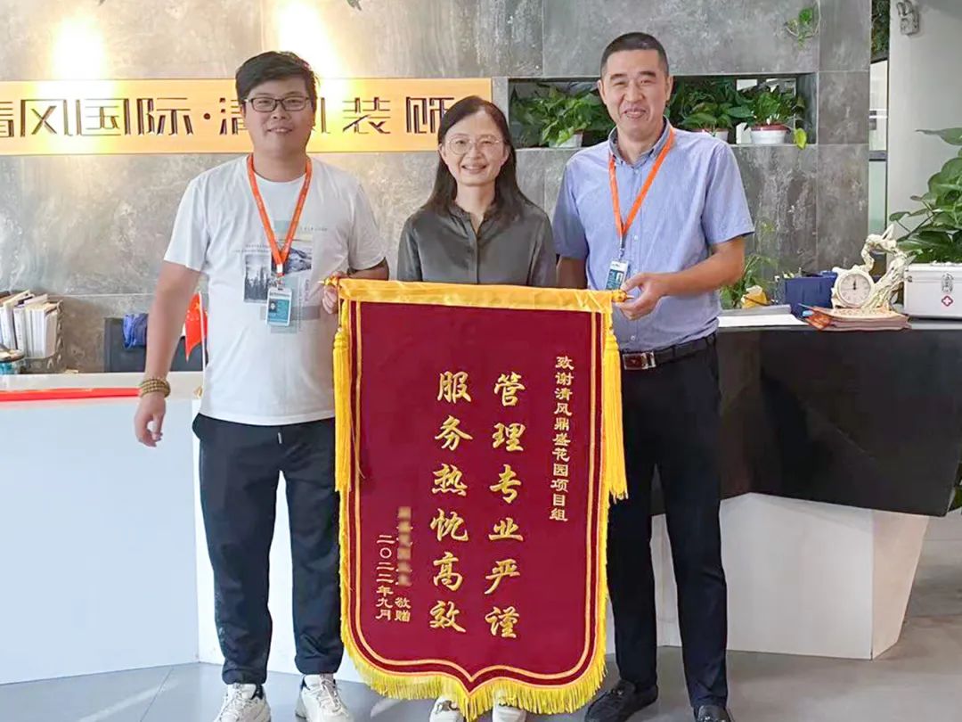 錦旗榮譽(yù)| 以工匠之赤心，鑄工匠之品質(zhì)