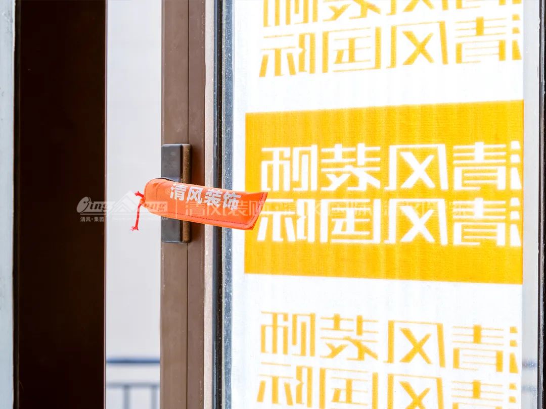 清風(fēng)工藝 |《清風(fēng)匠心工程6.0》施工標(biāo)準(zhǔn) 清風(fēng)工藝 |《清風(fēng)匠心工程6.0》施工標(biāo)準(zhǔn)