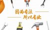 清風(fēng)工藝 |《清風(fēng)匠心工程6.0》施工標(biāo)準(zhǔn)