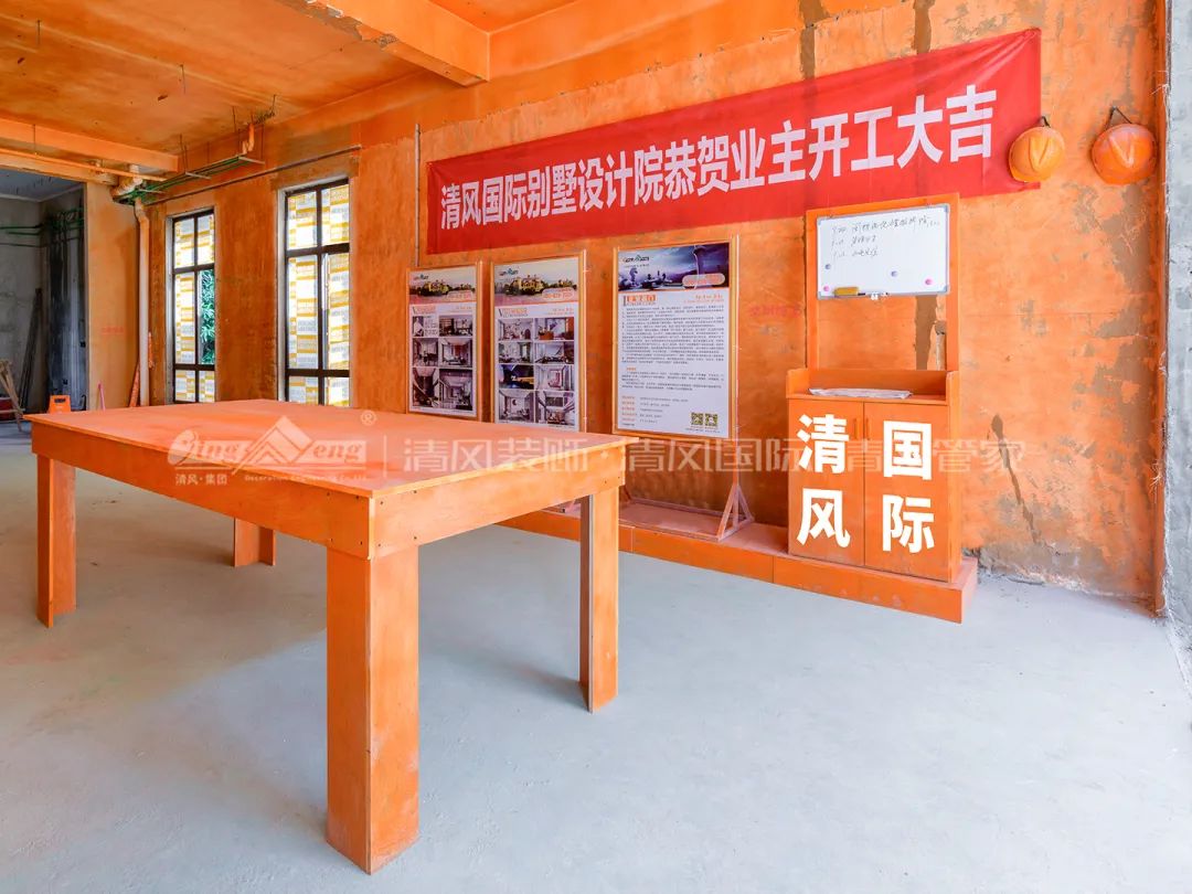 清風(fēng)工藝 |《清風(fēng)匠心工程6.0》施工標(biāo)準(zhǔn) 清風(fēng)工藝 |《清風(fēng)匠心工程6.0》施工標(biāo)準(zhǔn)