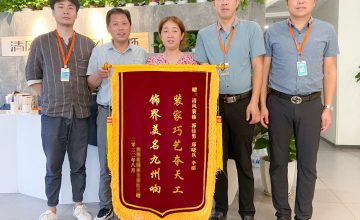 園區(qū)清風團隊