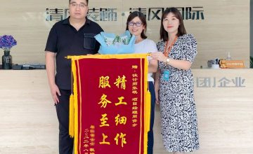 新區(qū)清風團隊