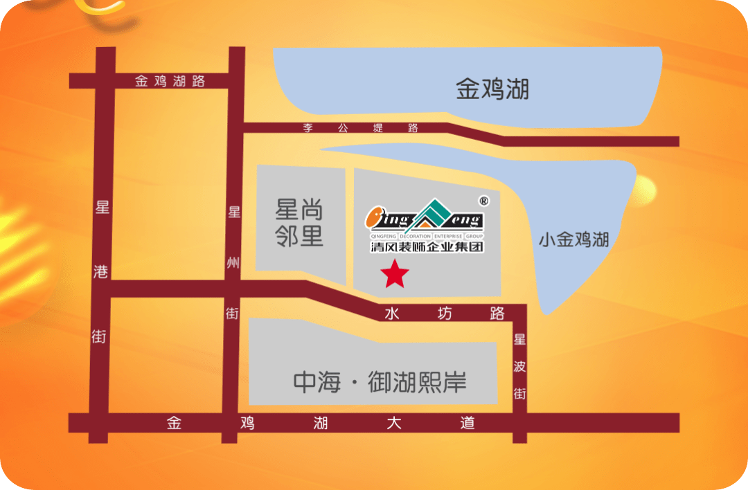 清風(fēng)裝飾·匠心工程6.0體系大升級(jí) 品質(zhì)特惠！