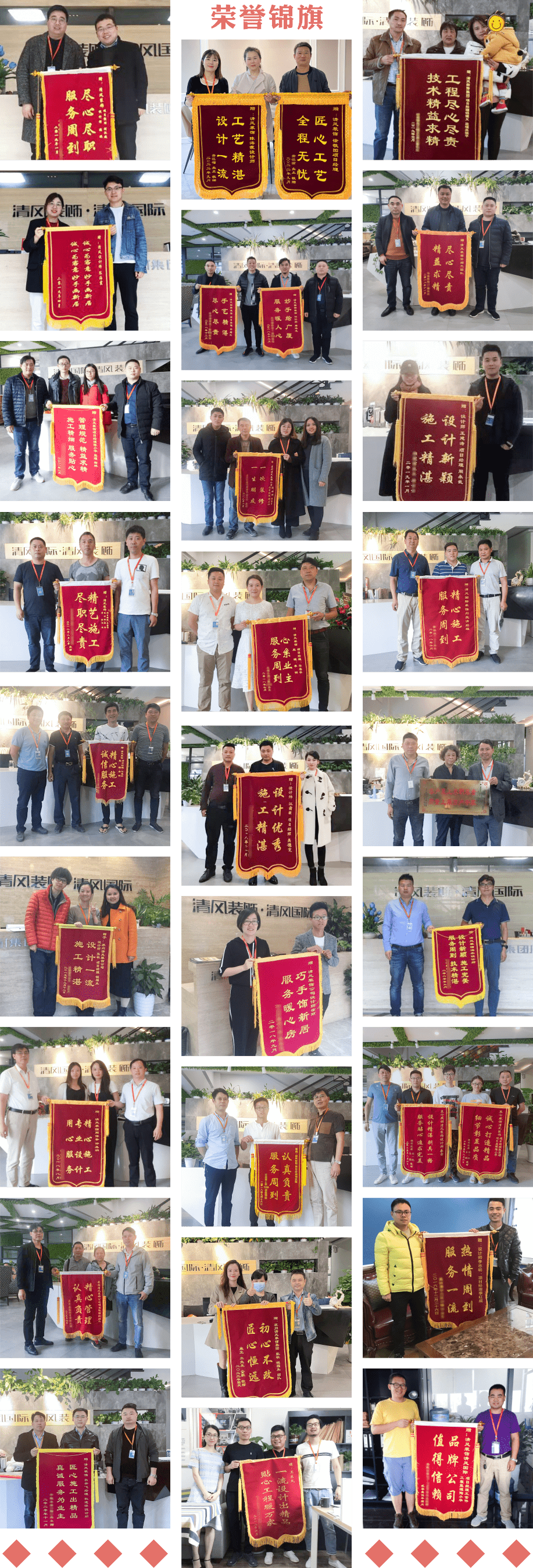 【我們·清風(fēng)】|  520為愛筑家，感恩有你
