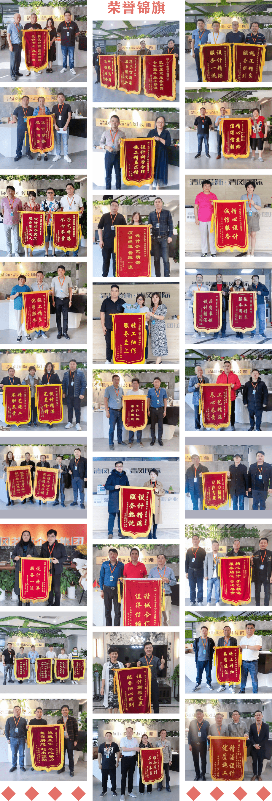 【我們·清風(fēng)】|  520為愛筑家，感恩有你