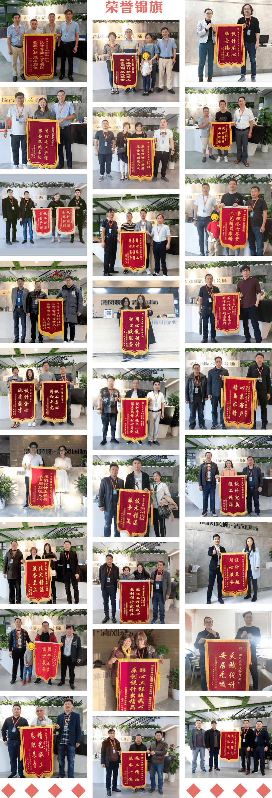 【我們·清風(fēng)】|  520為愛筑家，感恩有你