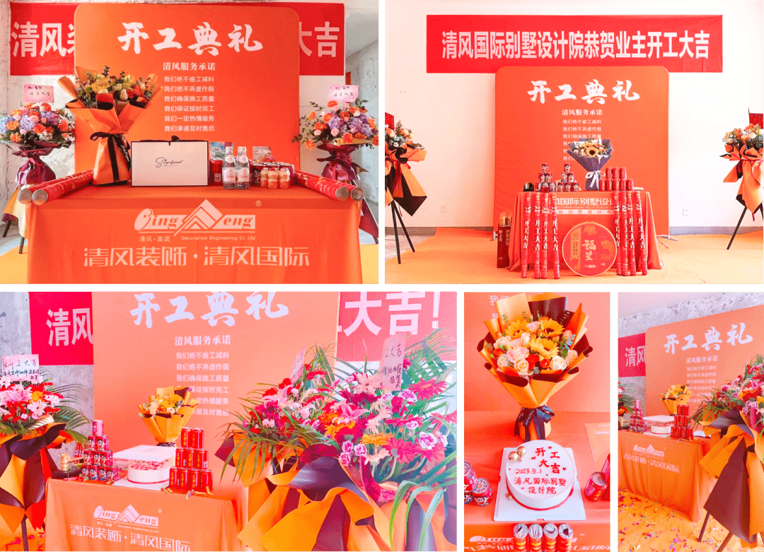 開工大吉|以匠心筑品質(zhì)，兌現(xiàn)每一份期待