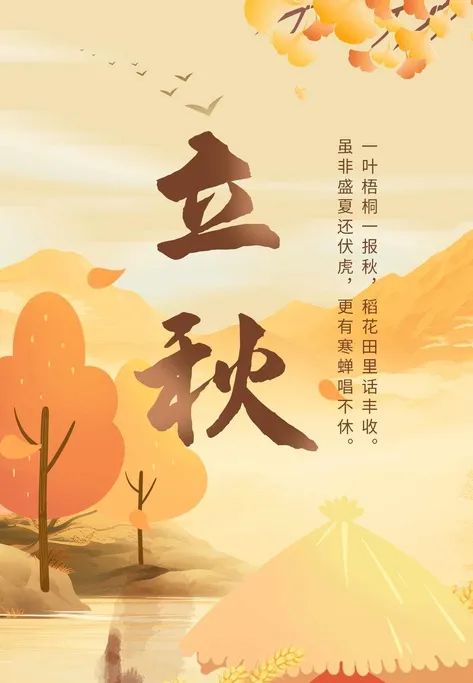 今日立秋 | 夏意悠未盡，忽覺秋已來