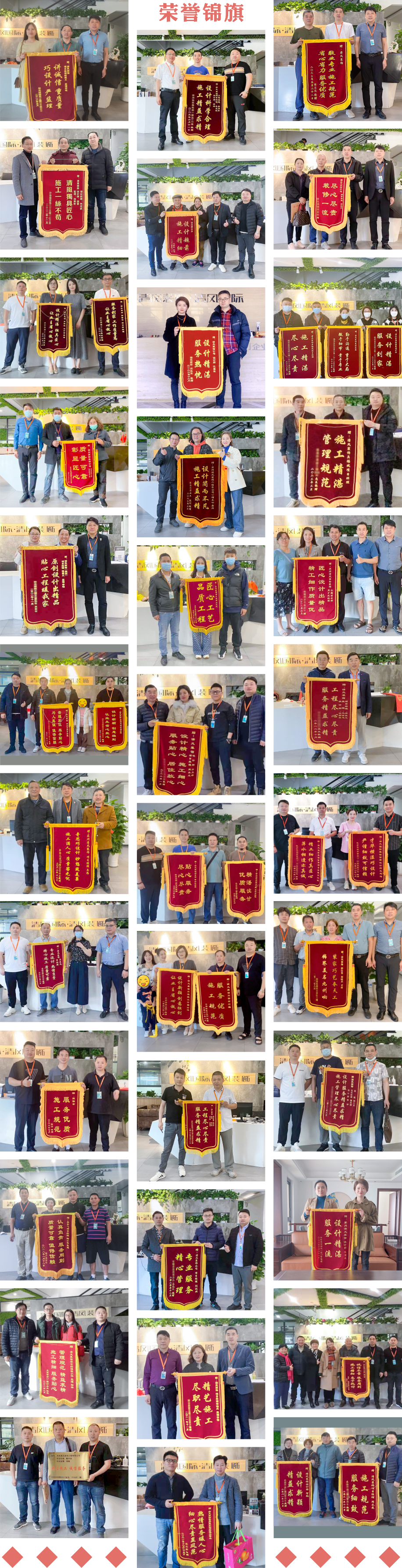 錦旗榮譽(yù) | 盡心盡責(zé) · 不負(fù)所托