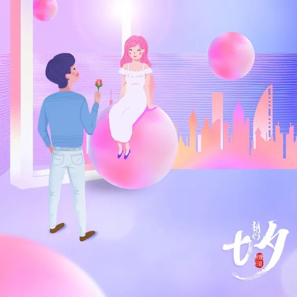 七夕 | 不負(fù)遇見(jiàn)，不負(fù)期許