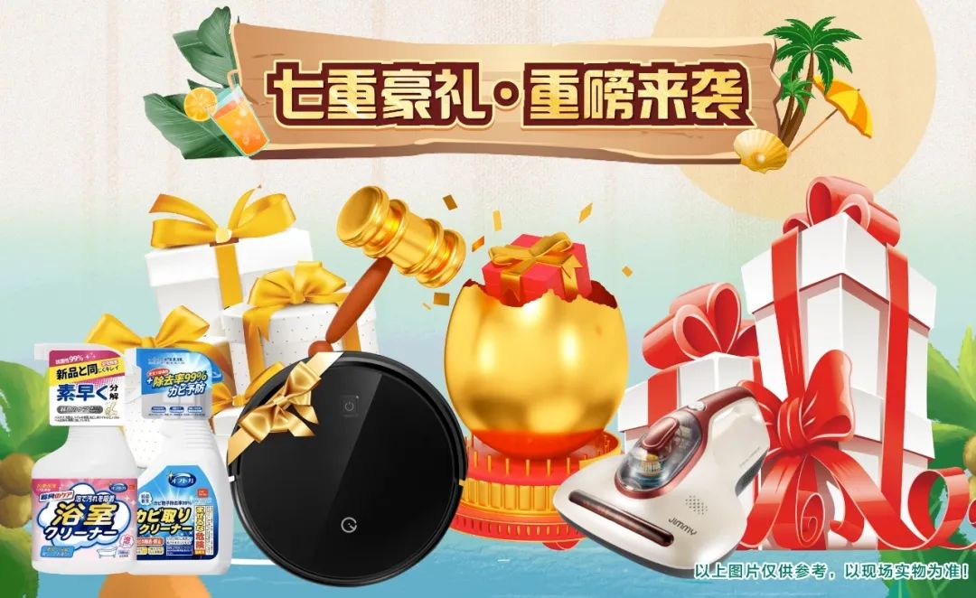 8月家裝有好禮，福利優(yōu)惠享不停！