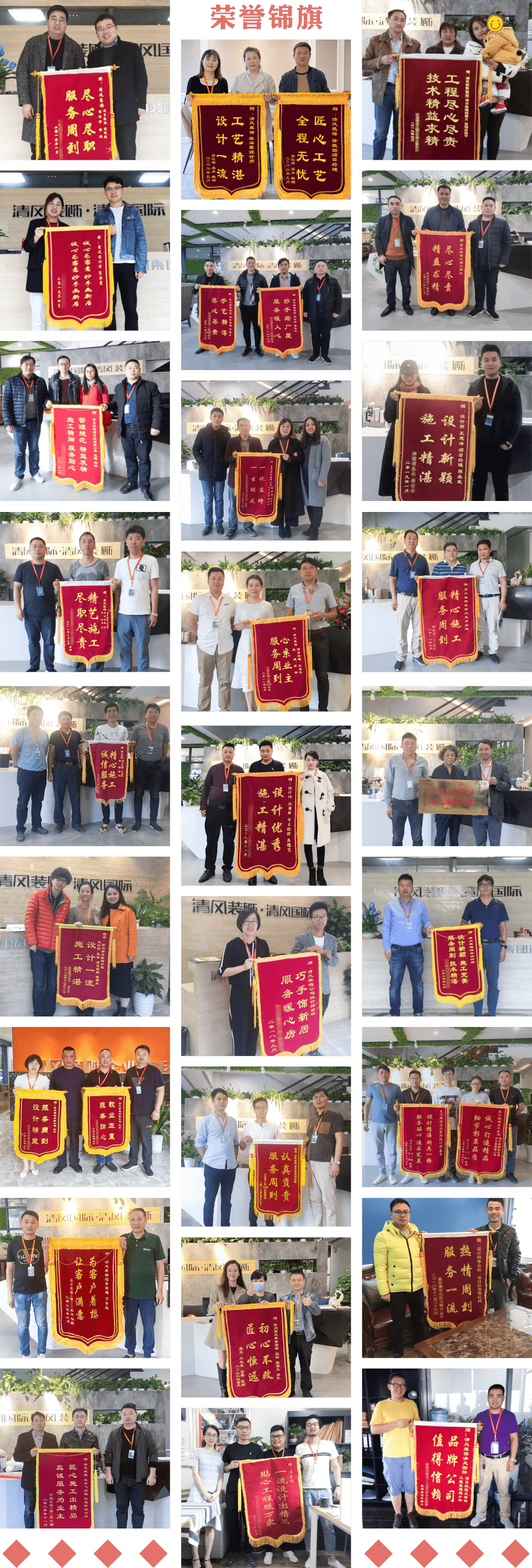 錦旗榮譽(yù) | 盡心盡責(zé) · 不負(fù)所托