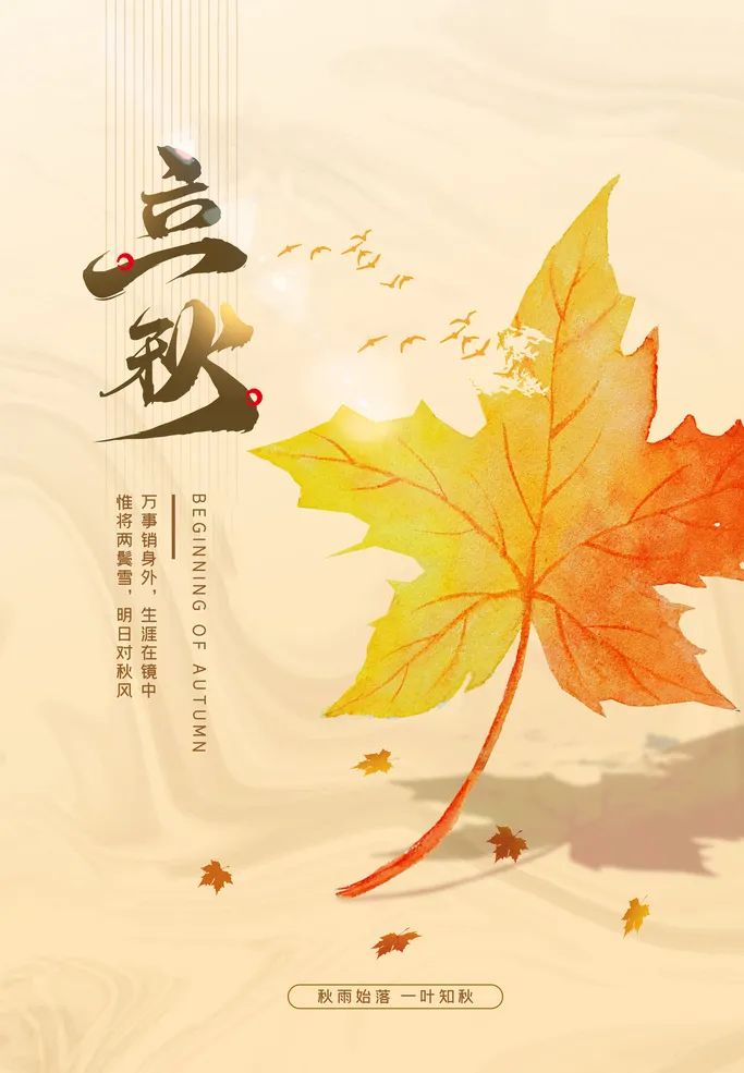 今日立秋 | 夏意悠未盡，忽覺秋已來