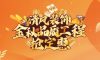 裝修人狂喜！這個(gè)搶定惠忍不住直呼“哇塞”