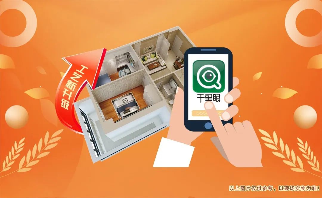裝修人狂喜！這個(gè)搶定惠忍不住直呼“哇塞”