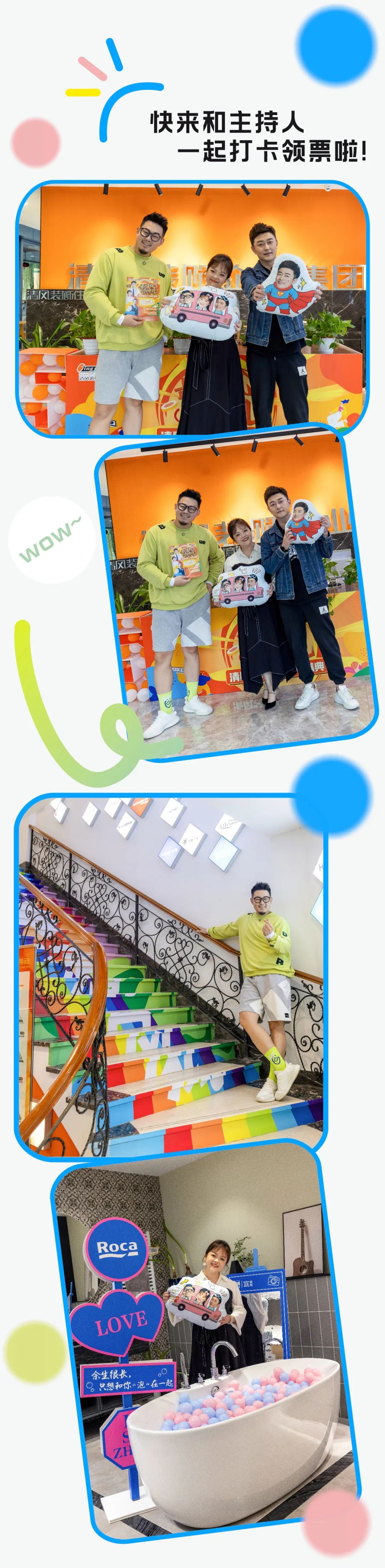 姚小雷、李璐、張弛都來啦！這里還有一份超實用的打卡攻略！速戳~
