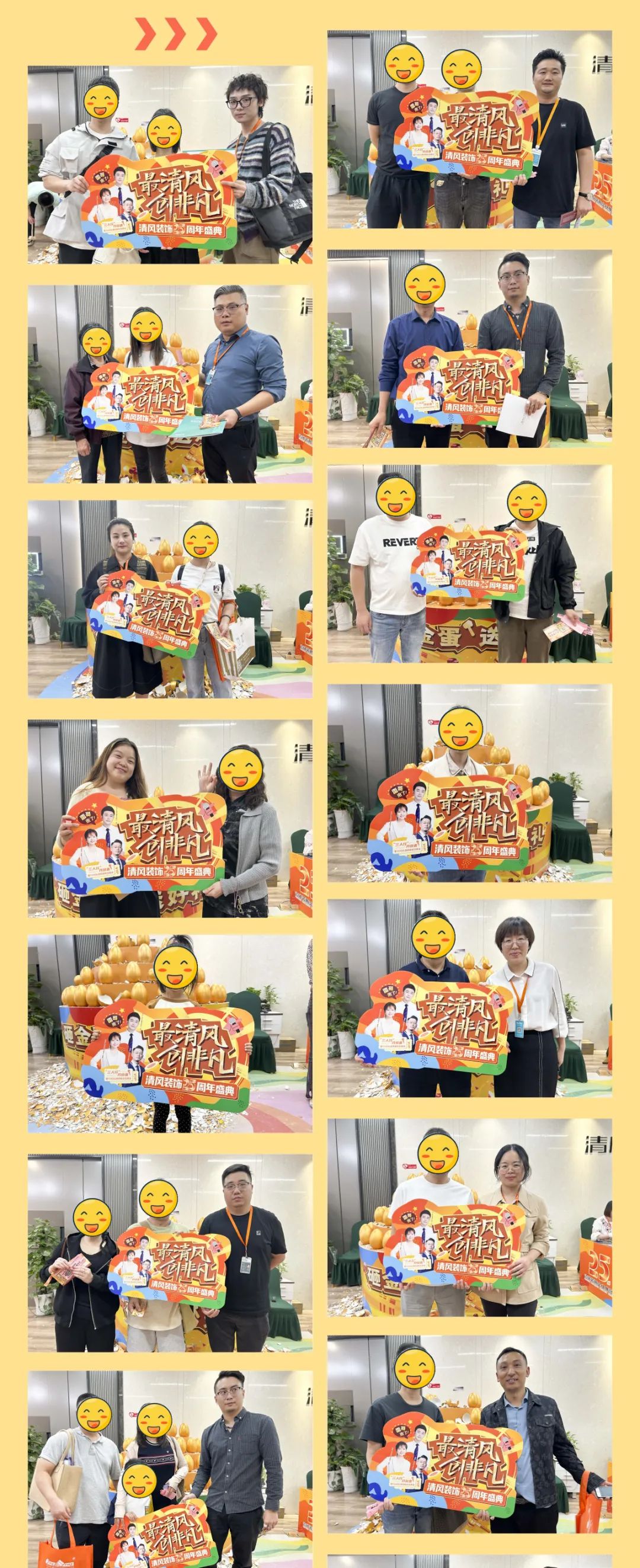 清風(fēng)裝飾25周年盛典 | 我們正青春·未來更精彩！