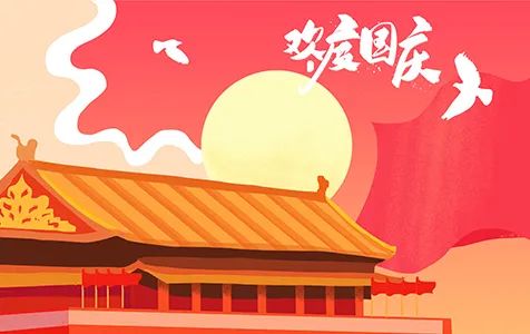 今日國慶丨愿山河無恙，人間皆安