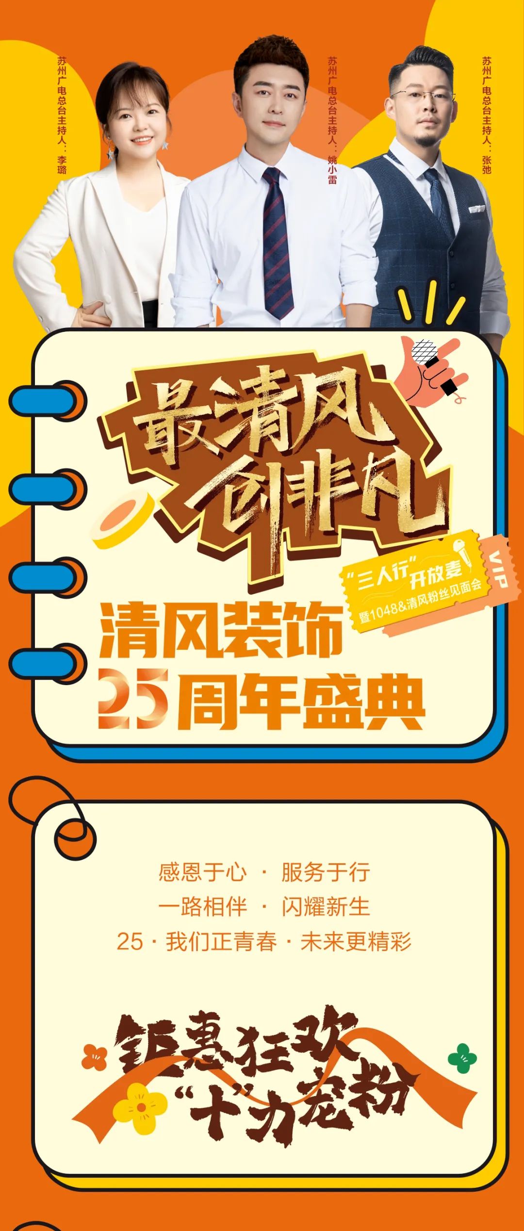 好東西絕不藏著掖著！鉅惠來襲，“十”力寵粉！